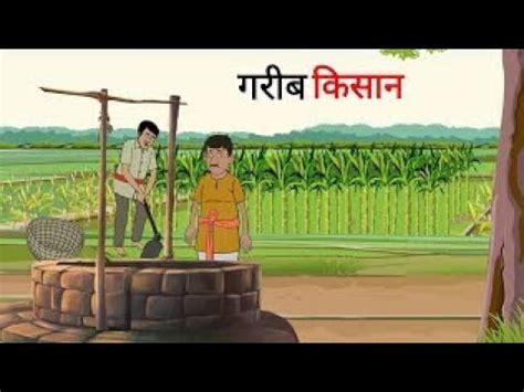 Garib Kisan Hindi Story Hindi Moral Story Youtube