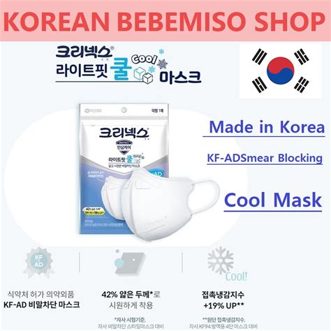 Made In Korea Kleenex Kf Ad Cool Mask P Shopee Singapore