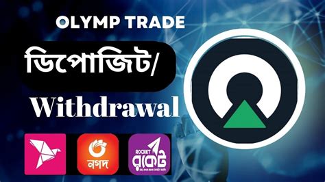 Olymp Trade Deposit Withdrawal Bangla Kivabe Olymp Trade A Deposit