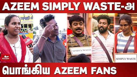 azeem simply waste அ பஙகய azeem fans Bigg Boss Public Talk YouTube