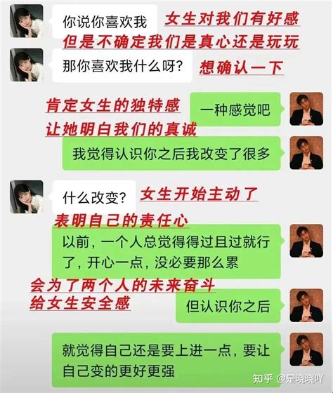 跟女生尬聊没话题，四个话题让你掌握聊天技巧。 知乎