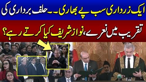 Newly Elected President Pakistan Asif Ali Zardari Oath Taking Ceremony