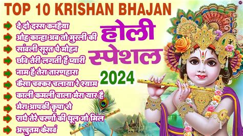 Non Stop Krishna Bhajan Most Popular Shri Krishan Bhajan 2024