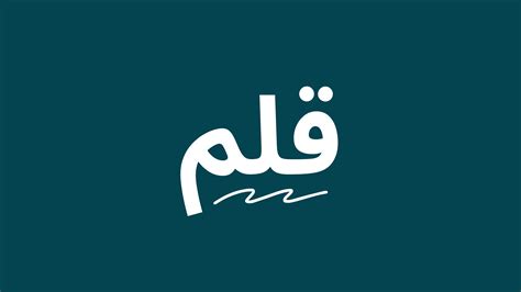 About – Qalam – Medium