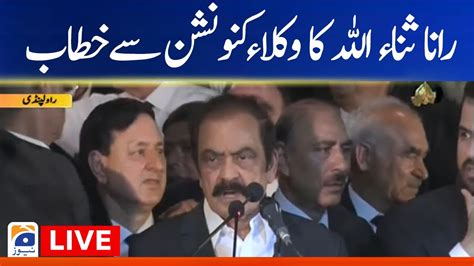 Live Interior Minister Rana Sanaullah Speech At Lawyers Convention