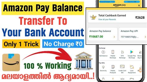 How To Transfer Amazon Pay Balance To Bank Account Amazon Pay Money