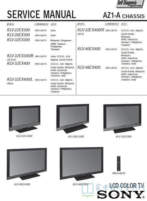 索尼klv 32ex300液晶电视维修手册 家电维修资料网