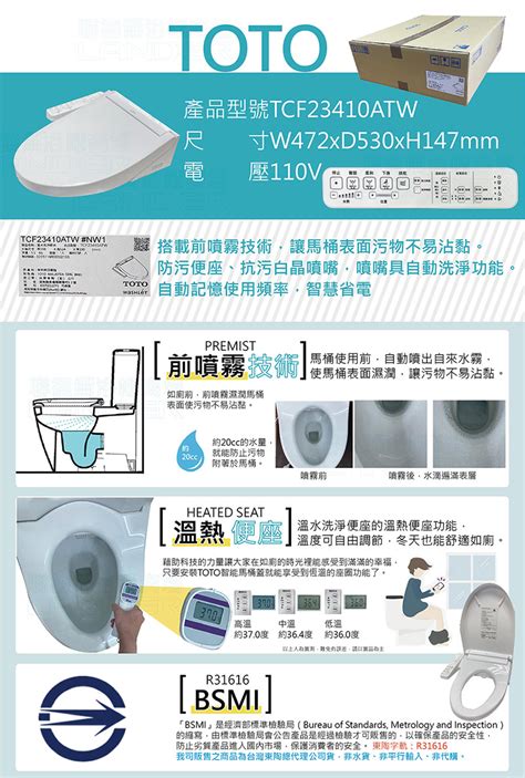 【toto】tcf23410atw C2 Washlet 溫水洗淨便座噴嘴自潔智慧洗淨溫熱便座c2 Pchome 24h購物