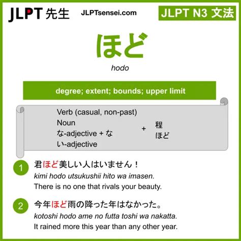 Hodo Jlpt N Grammar Meaning Learn Japanese Flashcards Jlpt The Best