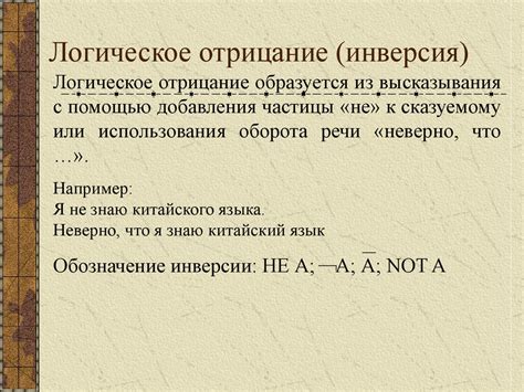 Логические операции - online presentation