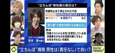 なぜ「立ちんぼ」を買った男性客は原則逮捕されないのか？