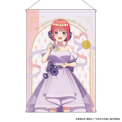 五等分の花嫁∽ B2タペストリー First Bite Ver B 中野二乃 ジーベック の通販・購入はフロマージュブックス フロマージュブックス