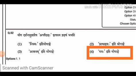 Ugc Net Traditional Sanskrit 73 Code Question Paper December 2019