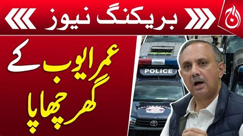 Atc Sargodha Issues Arrest Warrants For Pti Leader Omar Ayub Breaking