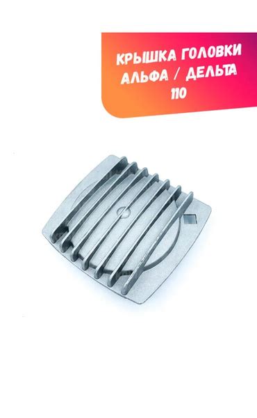 Крышка головки цилиндра распредвала боковая квадратная 139FMB 147FMH ...