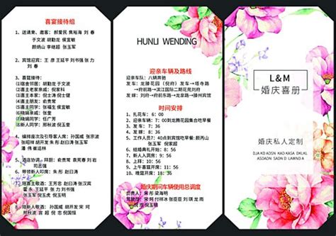 Download Wedding Ticket Template PNG Transparent Images Free Download | Vector Files | Pngtree