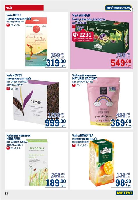 Каталог Metro - Акции сегодня - с 27 июня 2024 - Екатеринбург