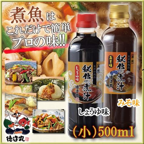 秘伝の煮汁大 しょうゆ味 1000ml 大容量 煮物用たれ テレビにて紹介されました カンタン煮魚 ギフト お中元 お歳暮 母の日 父の