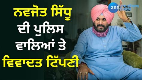 Good Morning Punjab Navjot Sidhu ਦ ਪਲਸ ਵਲਆ ਤ ਵਵਦਤ ਟਪਣ