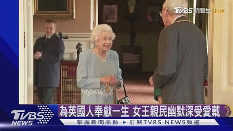 英國在位最久君主 女王即位70年「白金禧」慶祝｜tvbs新聞 Youtube