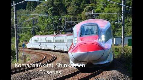 Komachi Akita E6 Series Shinkansen こまち（秋田）e6系新幹線 Youtube