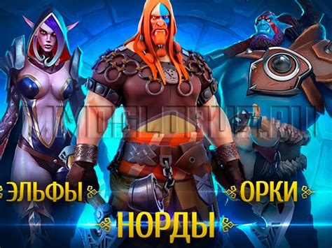Норды