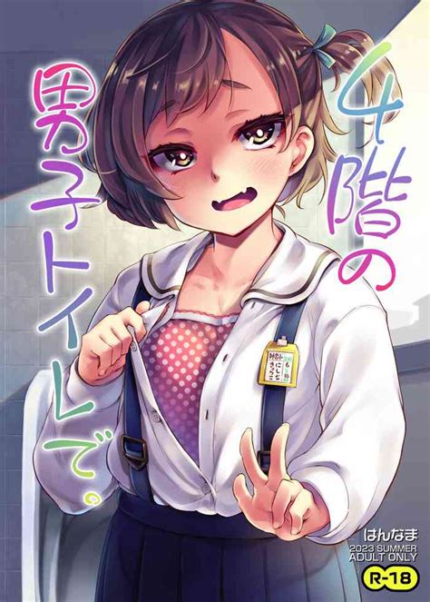 Kai No Danshi Toile Nhentai Hentai Doujinshi And Manga