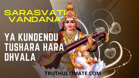 Saraswati Vandana - Truth Ultimate