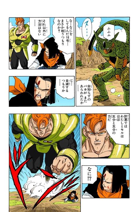 Pin By Lmj On Db Manga Dragon Ball Z Dragon Ball Art Dragon Ball