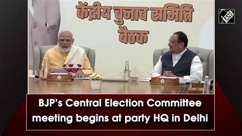 Central Election Committee Bjps Central Election Committee Meeting