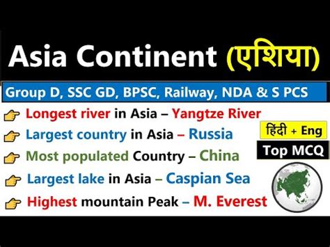 Asia Continent Gk Asia Continent GK MCQs Questions And Answers Asia