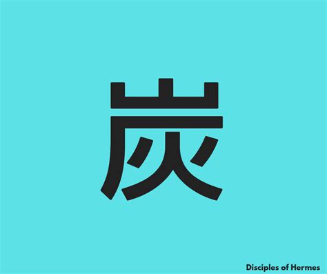 Mastering The Kanji 38 P Flashcards Memorang