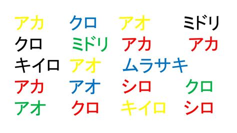 【週刊脳トレ】デュアルタスク機能をアップしよう！ 「色の音読」 3 3 介護ポストセブン