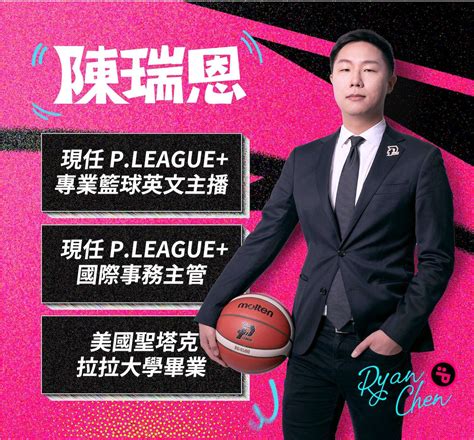 Ohmybasketball我的籃球英文 學英文吧！帶你走向世界