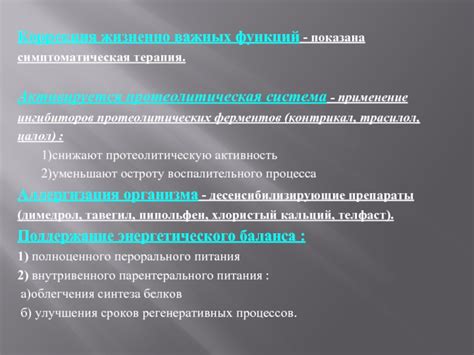 Атипичная форма остеомиелита