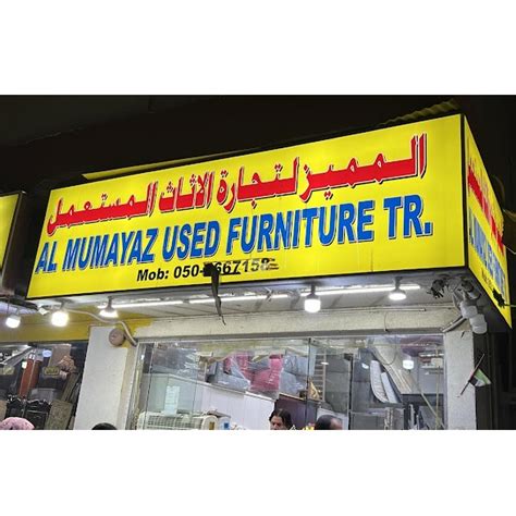 Al Mumayaz Used Furniture Trading Used Furniture Stores In Sharjah