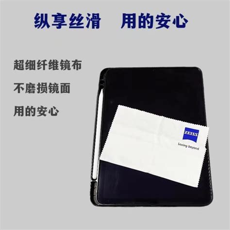 Genuine Zeiss Lens Wipe Cloth Glasses Cloth Original Manufacturer