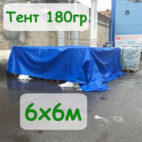 Тент для навеса 6х6м, с люверсами - купить с доставкой по выгодным ...