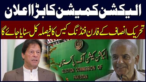 Election Commission Of Pakistan Ka Faisla PTI Foreign Funding Case