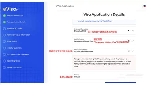 签证干货：菲律宾电子签申请详细攻略！ 签证护照 新天会展