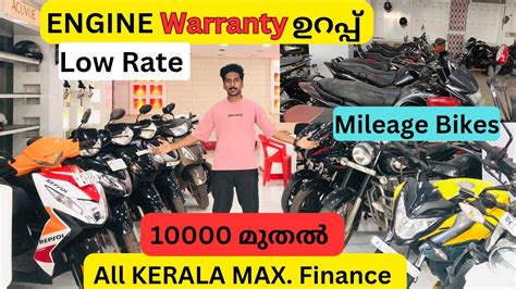 Used Bikes Malayalam Used Bike In Kerala Second Hand Bike Used