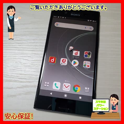 【傷や汚れあり】 ★【27453wm】 完動品 Docomo So 04j Sony Xperia Xz Premium ディープシーブラック Simロック解除済の落札情報詳細 ヤフオク