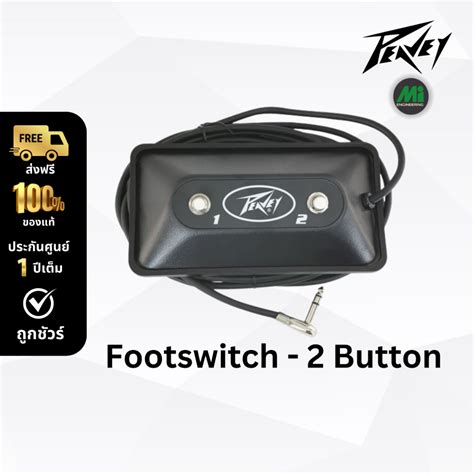 Peavey รุ่น ฟุตสวิตช์ Multi Purpose 2 Button Footswitch With Leds รับ