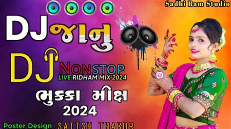 Dj Janu Nonstop 2024 Kajal Maheriya New Gujarati Song Dj Remix