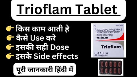 Trioflam Trioflam Tablet