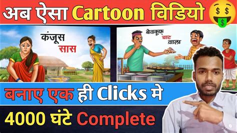 Chroma Toons छड इस App स बनऔ Cartoon वडय Animation Cartoon