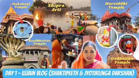 Ujjain Mahakaleshwar Jyotirlinga Ujjain Vlog Shaktipeeth Darshan