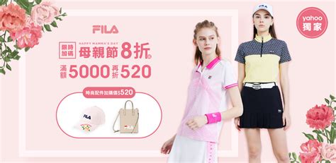 Fila 母親節限定優惠 新品服飾全面8折起 Yahoo奇摩購物中心