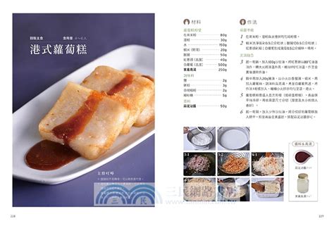 跟著職人醬料理很簡單：輕鬆學實用醬料and靈活搭配鮮甜高湯，讓家庭料理升級專業風味！ 三民網路書店