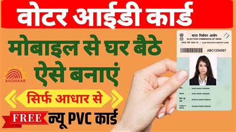 New Voter Id Card Kaise Banaye 2024 How To Apply Voter Card Mobile